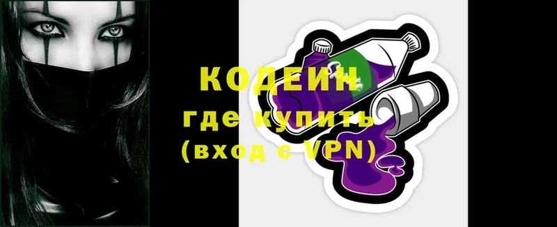 Кодеиновый сироп Lean напиток Lean (лин)  Красный Кут 