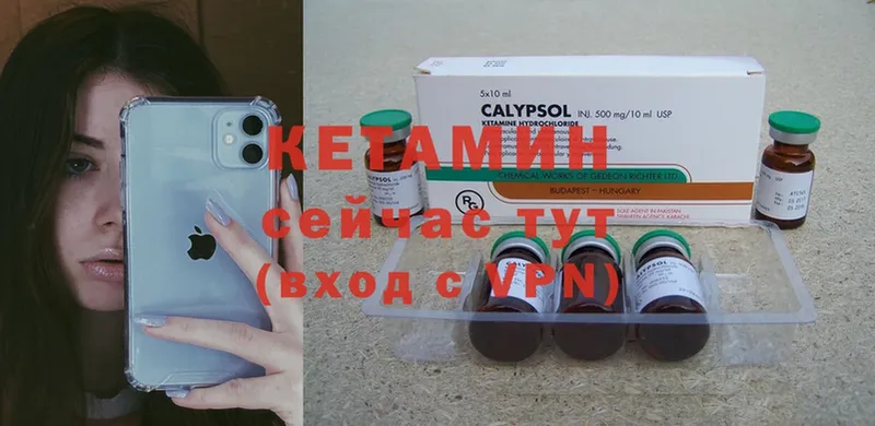 мега ССЫЛКА  Красный Кут  Кетамин ketamine  нарко площадка Telegram  цена  