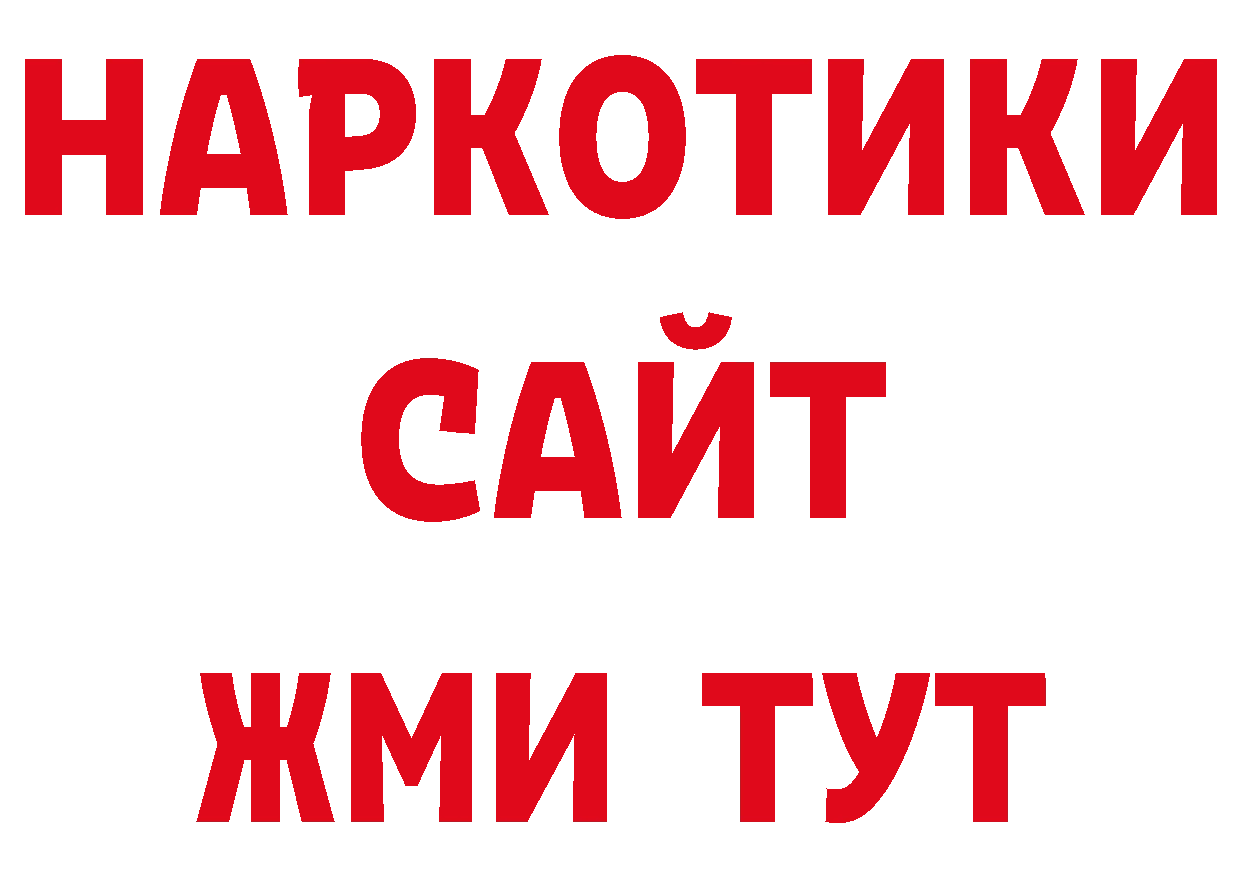 ГАШИШ индика сатива сайт нарко площадка ОМГ ОМГ Красный Кут